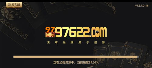 97622国际游戏,探索无尽虚拟世界的奇幻之旅