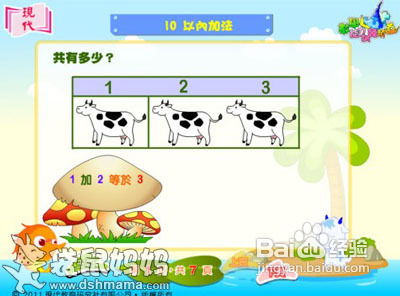 十以内加减游戏,轻松掌握数学基础