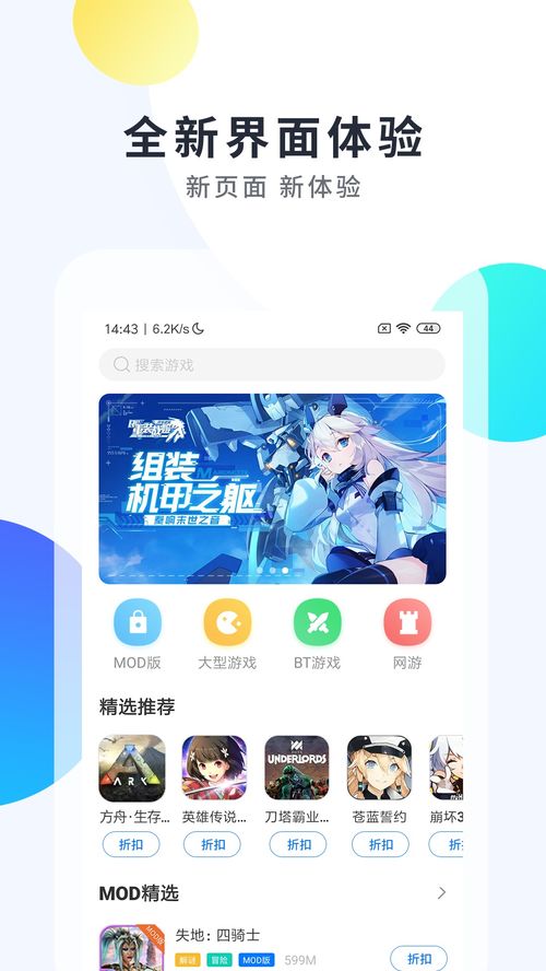 手机游戏助手哪个好用,让你畅玩无忧