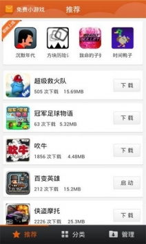 小游戏中心下载安装,小游戏中心安装攻略全解析