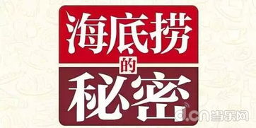 海底捞火柴游戏,点燃餐饮新潮流