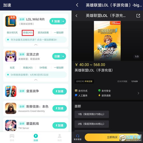 游戏代充软件