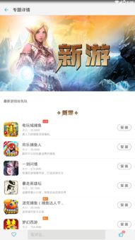 中兴游戏中心