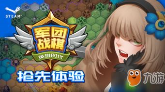 同人战棋游戏破解,畅享无限游戏乐趣