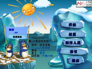 qq企鹅小游戏