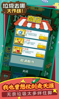 垃圾游戏下载,盘点那些让人哭笑不得的垃圾游戏下载