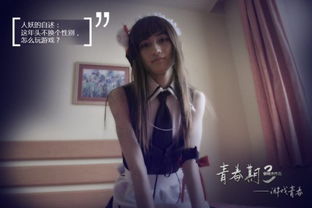 撸管游戏,撸管游戏带你领略奇幻世界