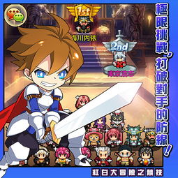 红白游戏,一场跨越时空的竞技盛宴