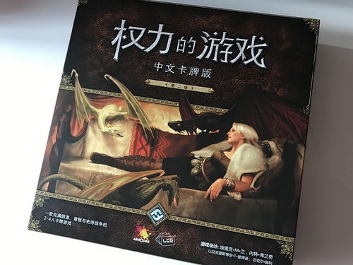 权力的游戏桌游,一场充满策略与背叛的史诗对决