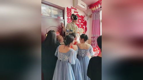 接新娘堵门游戏