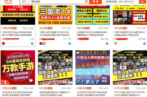 单价游戏,畅玩无极限