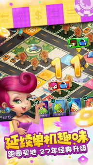 大富翁在线游戏,财富梦想的虚拟征程