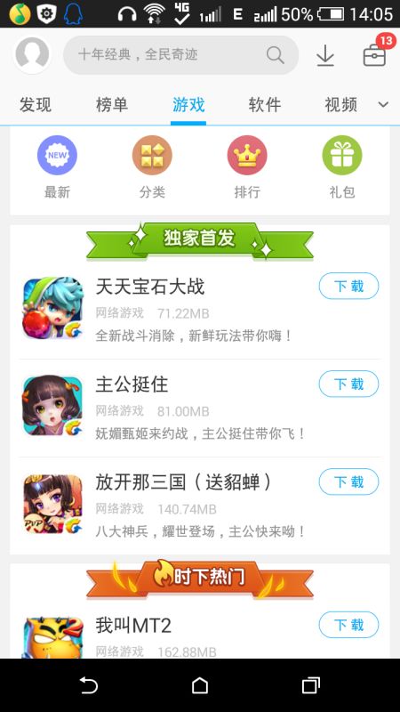 游戏下载网址,跟随游戏下载网址开启奇幻冒险之旅