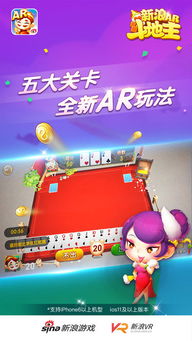 斗地主游戏,智慧与策略的巅峰对决