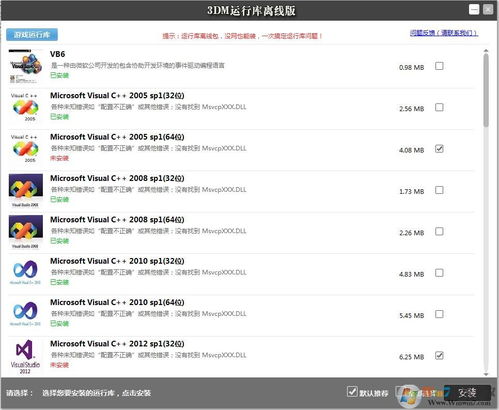 游戏运行库合集,游戏运行库合集深度解析