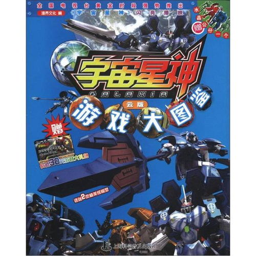 宇宙星神游戏下载,下载开启奇幻宇宙之旅