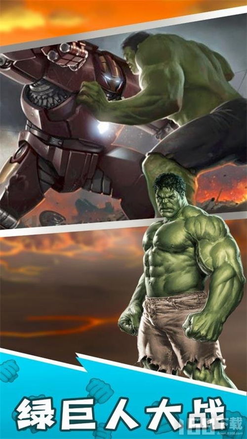 绿巨人游戏,力量与勇气的冒险之旅