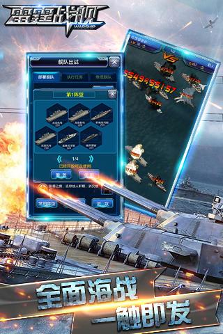 战舰 游戏,海洋霸主争霸战