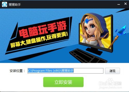 怎么在电脑上玩手机游戏