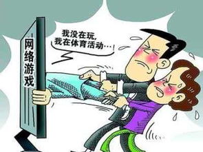 沉迷于网络游戏,虚拟世界的诱惑与现实的困境