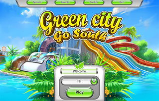 绿色版单机游戏,探索生态平衡的奇幻冒险之旅