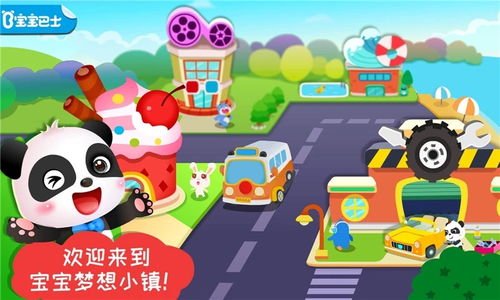 宝宝巴士的全部游戏,寓教于乐的童年陪伴之旅