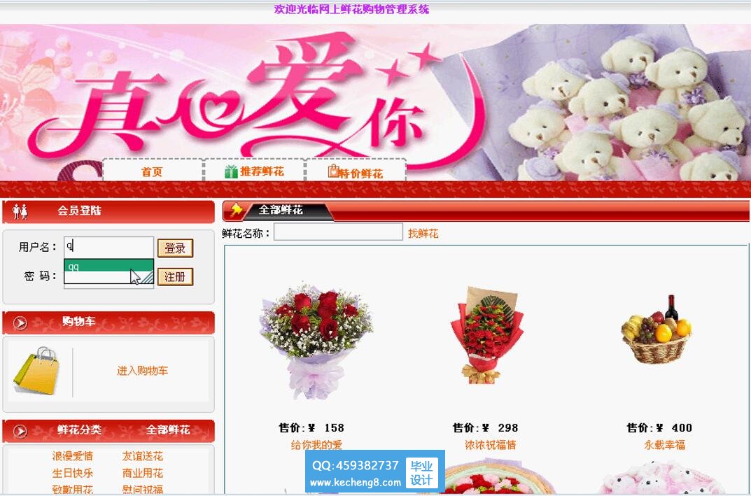 网络上yy卖月票刷鲜花·那些是怎么搞的刷的好快_打赏鲜花月票对作者有什么用_鲜花充值活动怎么搞