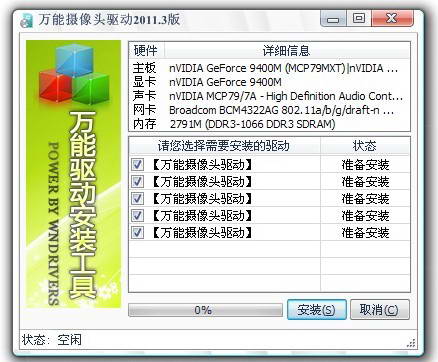 摄像头正常，QQ无法打开？