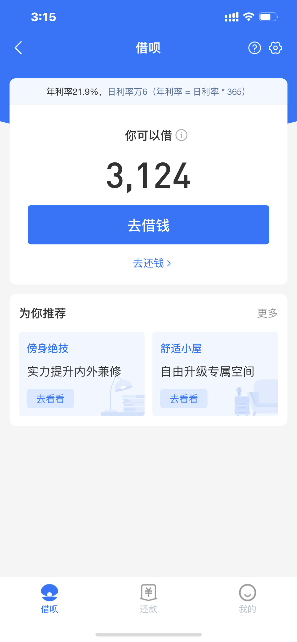 透支卡被透了1000元，我真倒霉！