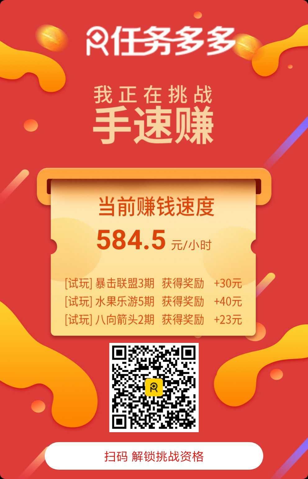 蛋蛋赚：实现财富自由的神奇APP