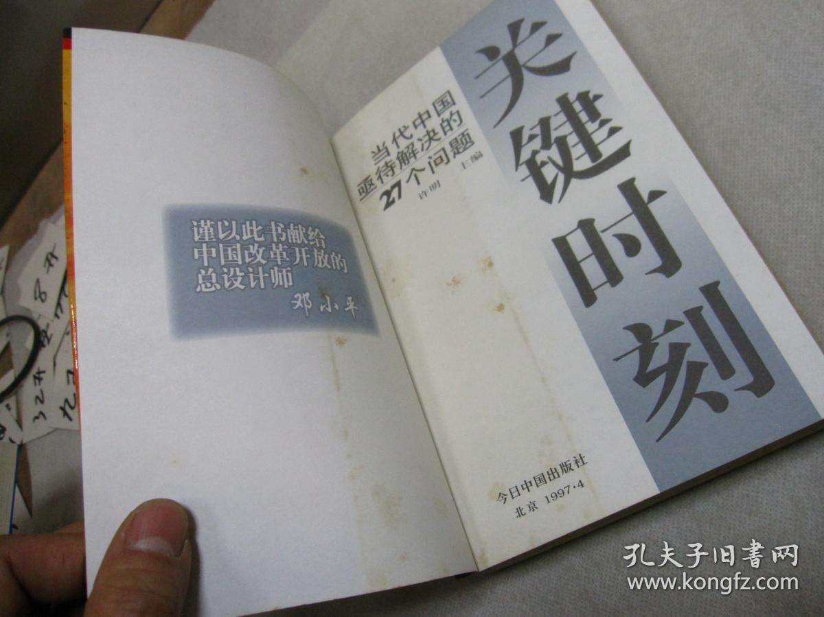 关键时刻，为何硬不起？
