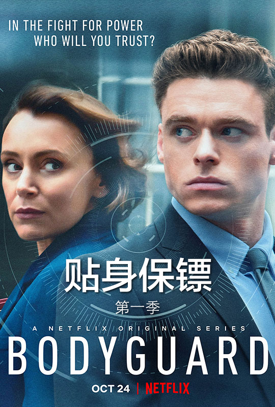 有钱人的保镖能带枪吗？