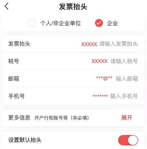 开发票的抬头是什么意思_抬头开票是什么意思_抬头发票是什么