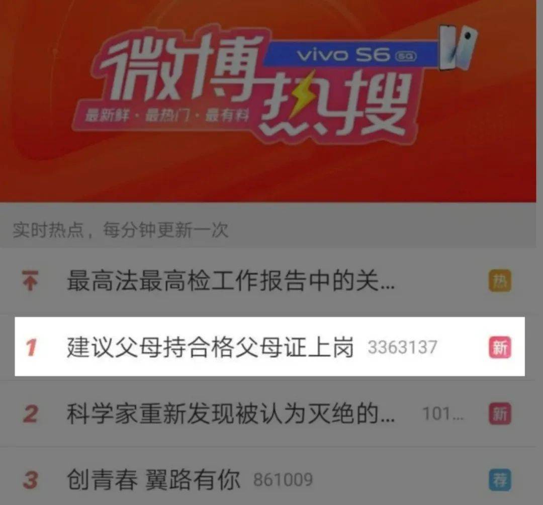 微博话题经验值bug：让我欲罢不能！