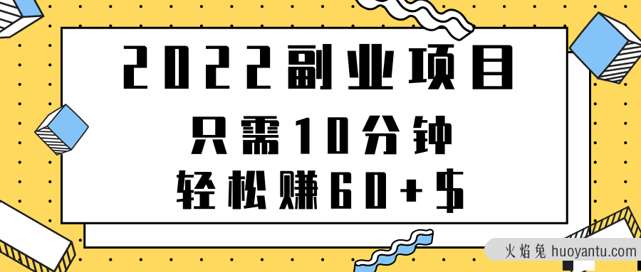 挖趣生活，易赚联盟带你乐享