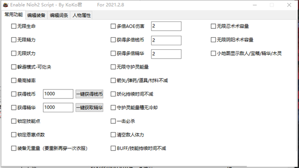 腾讯王卡扫号器安卓版_仁王完全版修改器_甲斗变身器完全被毁是哪几