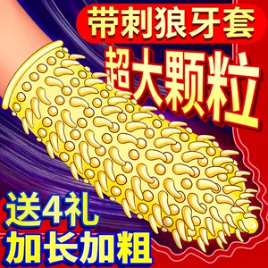 狼牙银套_狼牙套用什么材料做的_狼牙套是干啥用的