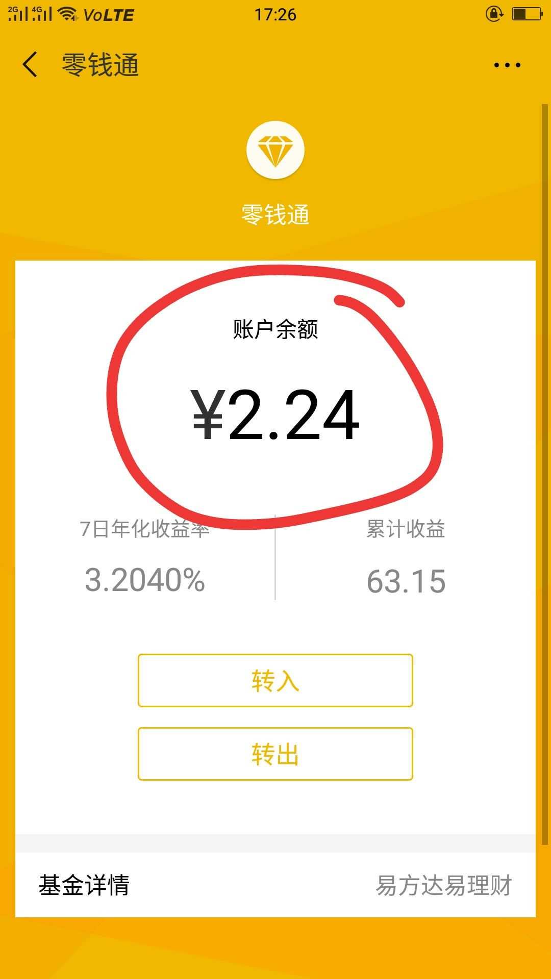 蛋蛋赚：简单任务，现金提现真实