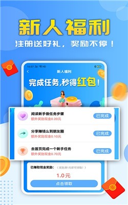 蛋蛋赚APP，碎片时间也能提现