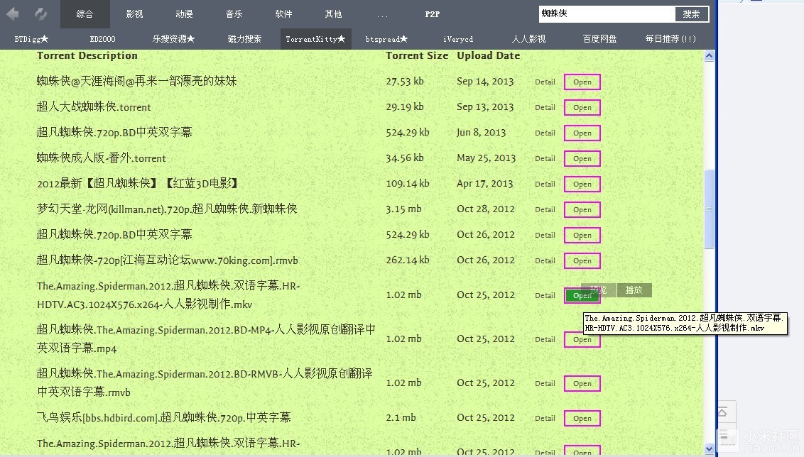 迅雷等级高有什么用_迅雷等级没有了_迅雷账号等级