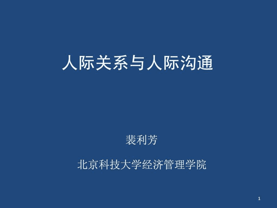 中国式云播：在线关系不一样