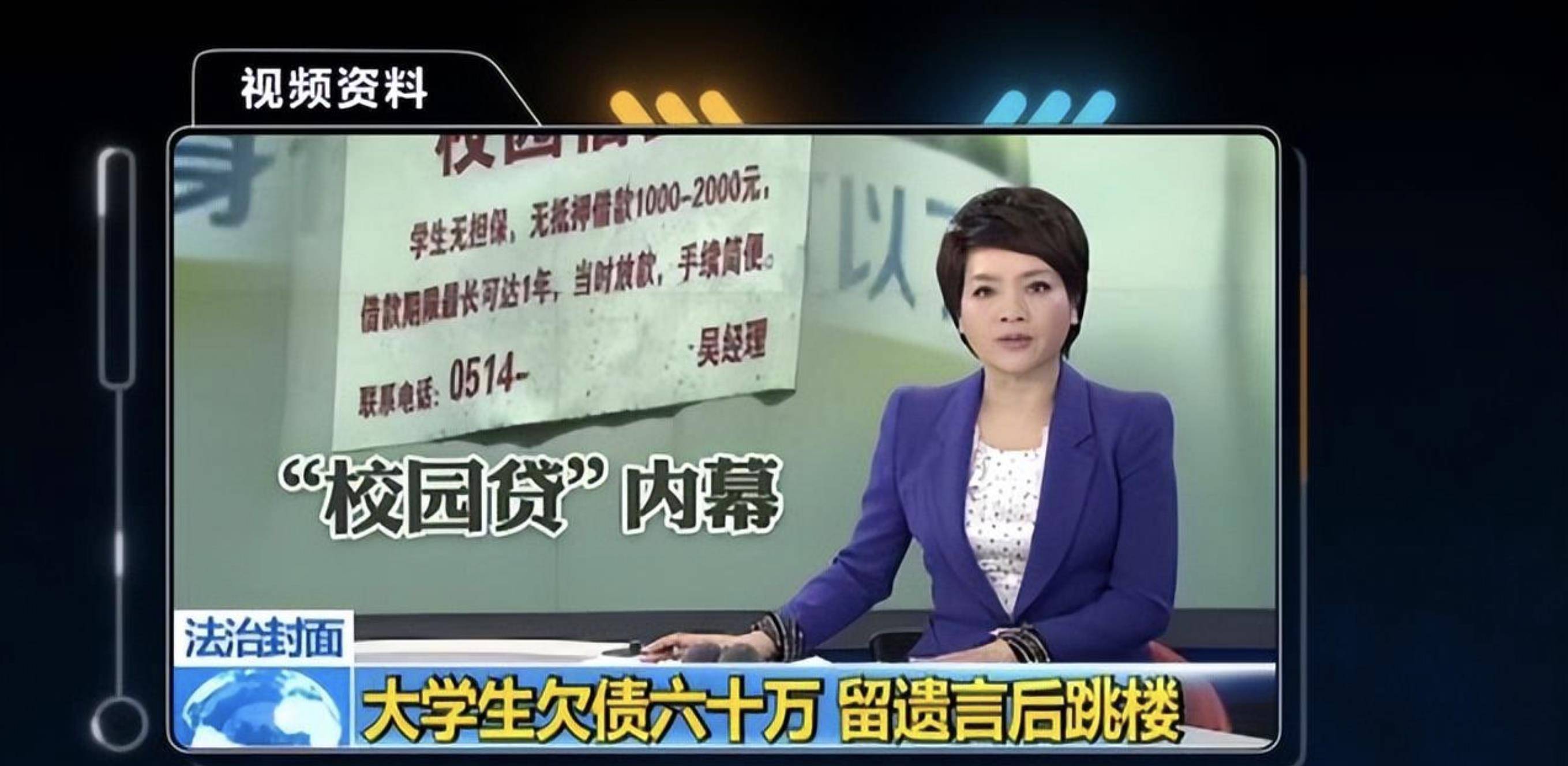 贷款洗黑钱，匪夷所思！