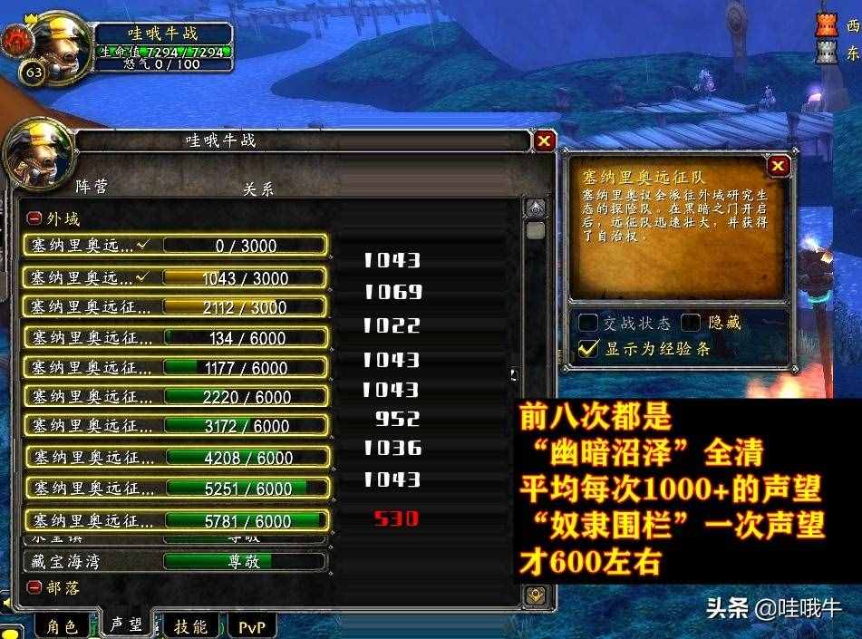 怀旧服刷幽暗城声望_幽暗城刷声望是那些本_wow幽暗城声望