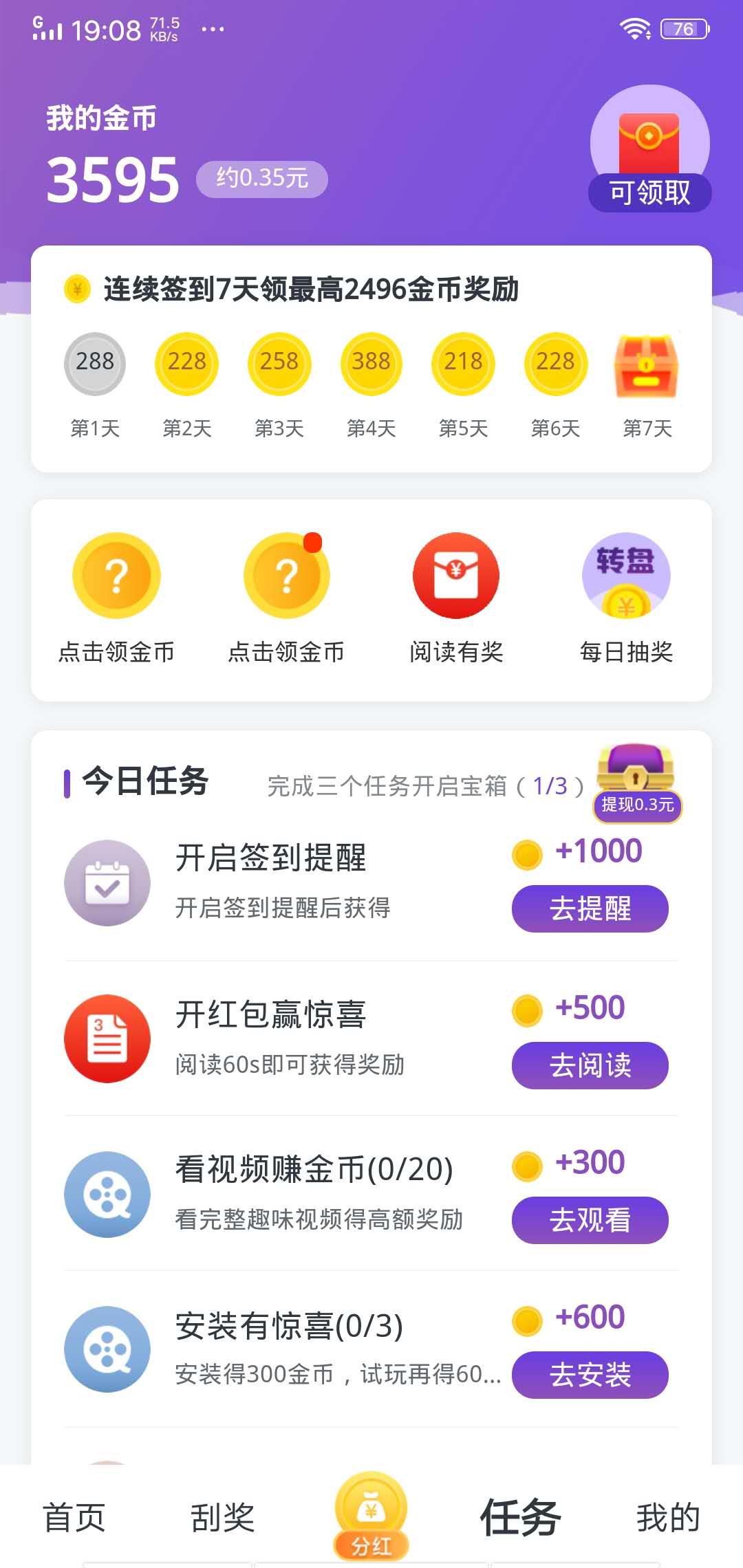 蛋蛋赚真的可以提现么_蛋蛋赚钱_赚蛋蛋下载
