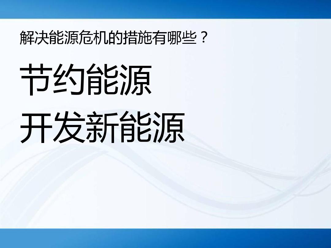降低发展成本_改善降低成本_发改 降低用能成本