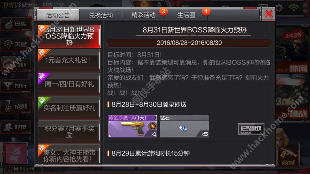 0元刷钻石！穿越火线软件震撼评测