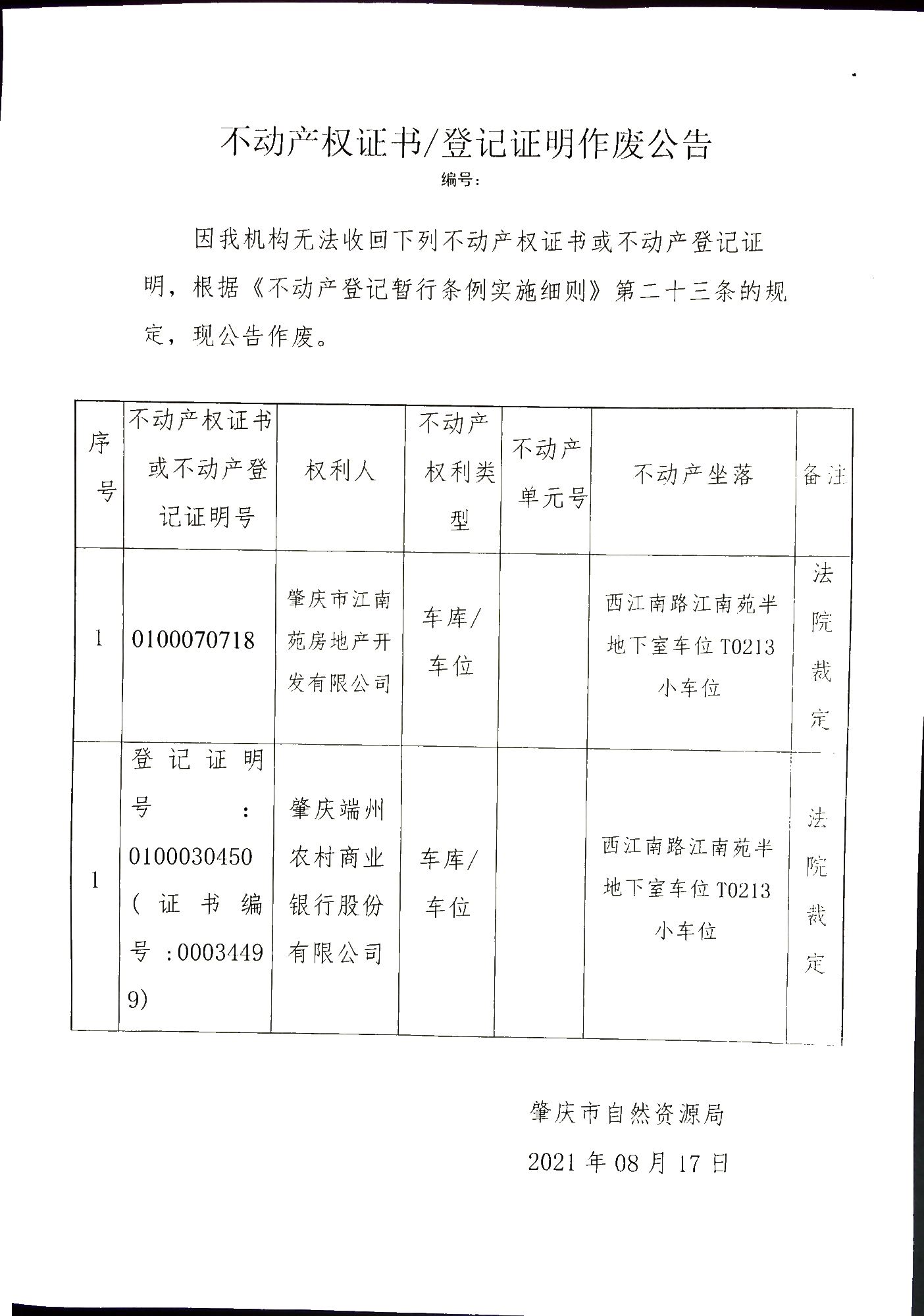 房产假无房证明能查出来吗？困扰着很多人