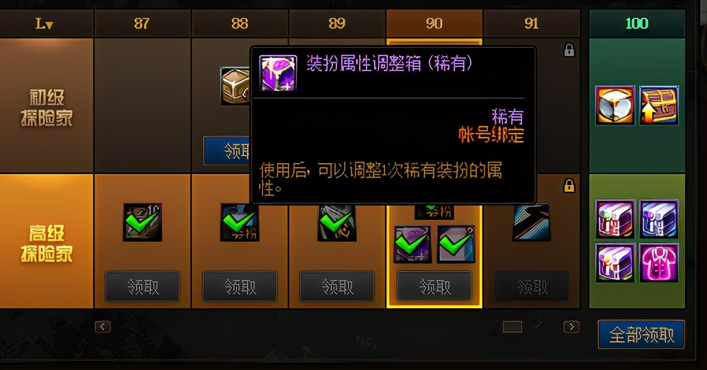 装备品级调整箱能调到100吗_装备品级调整箱有什么用_装备品级调整箱最高可以调多少