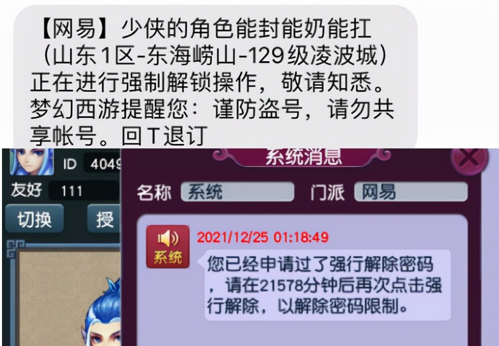 梦幻西游解绑将军_梦幻西游解绑将军令_梦幻知道密码怎么解绑将军令