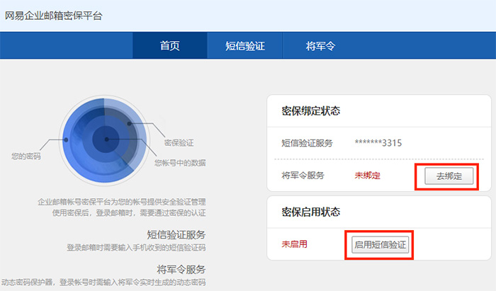 梦幻西游解绑将军_梦幻知道密码怎么解绑将军令_梦幻西游解绑将军令